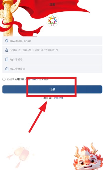 慈聯(lián)公益軟件官方版