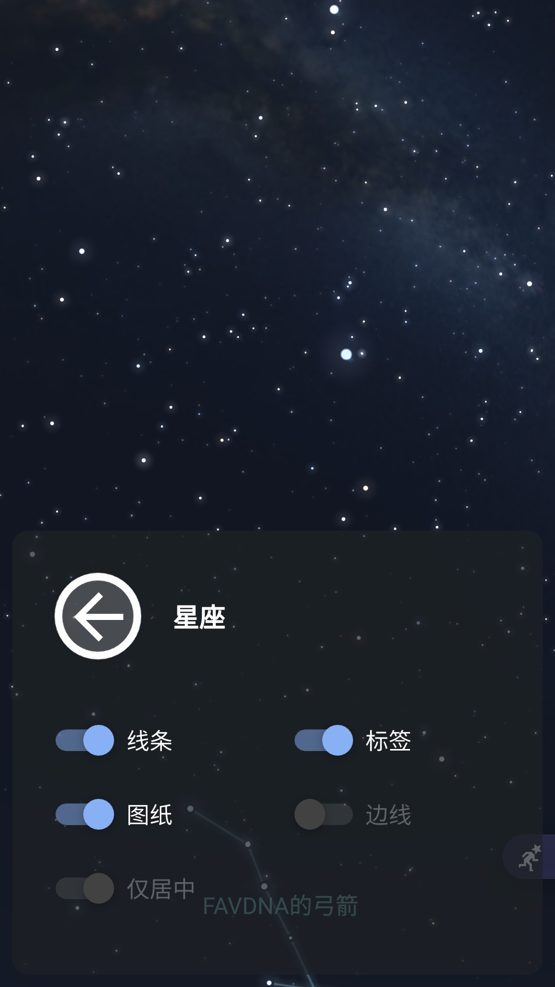 虛擬天文館中文版