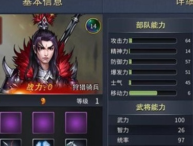 戰(zhàn)棋三國2