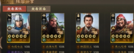 戰(zhàn)棋三國2