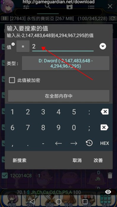 gg修改器官方正版下載安裝最新版
