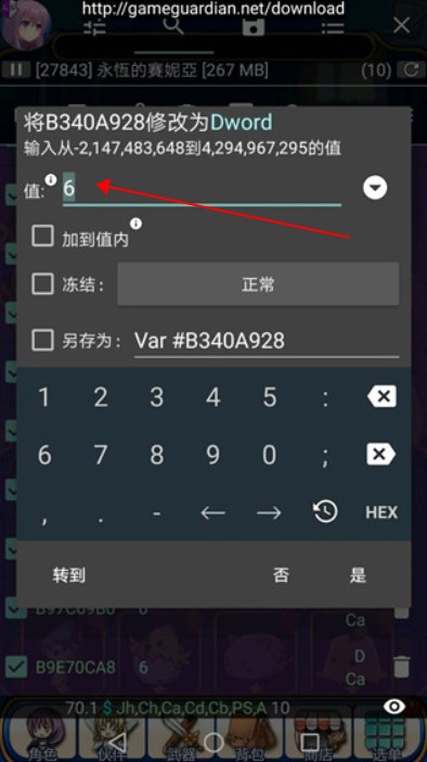 gg修改器官方正版下載安裝最新版