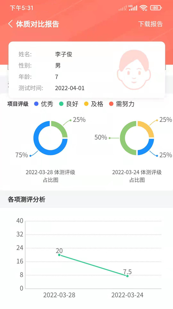 學蟬截圖2