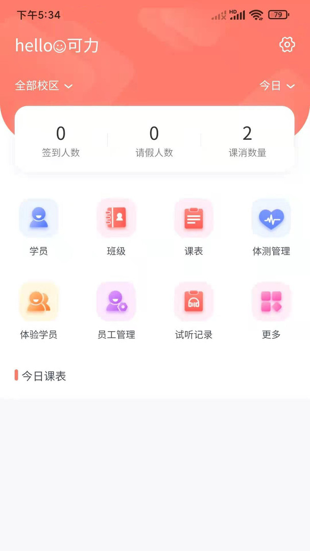 學蟬截圖1