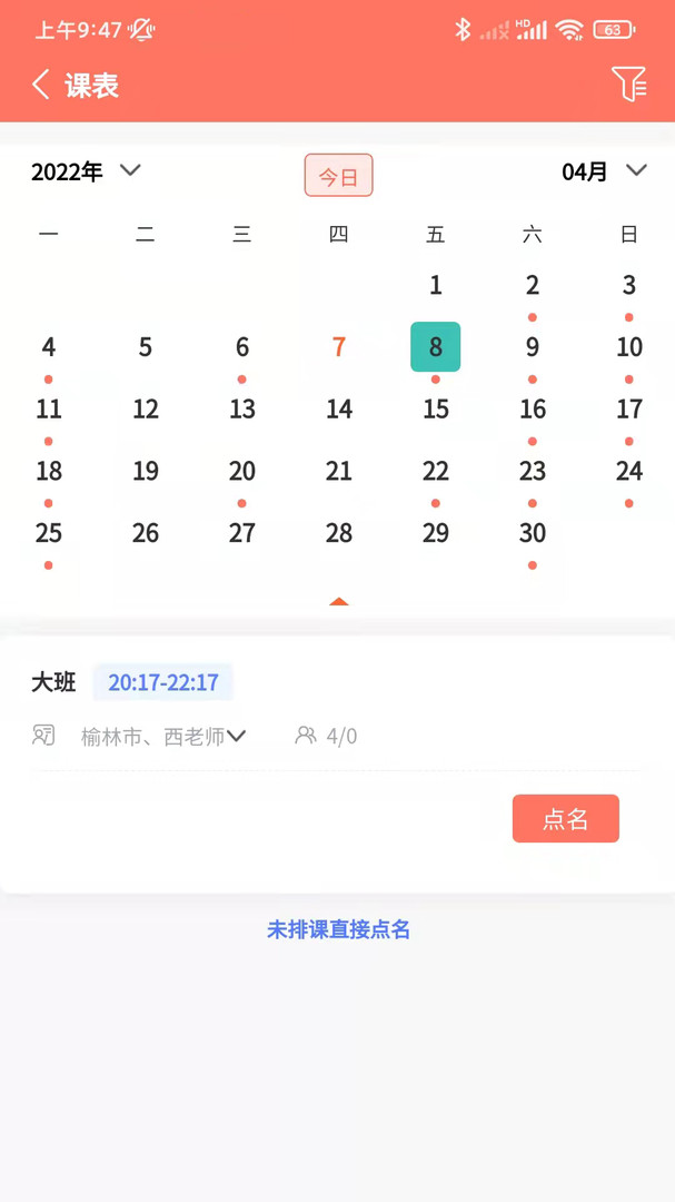 學蟬截圖3