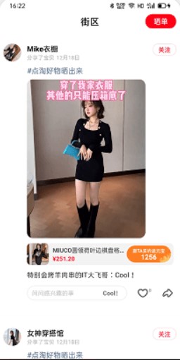 點淘極速版安裝下載最新版