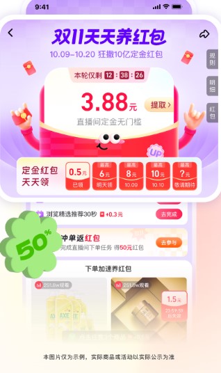 點淘極速版安裝下載最新版