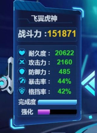 恐龍機甲爭霸游戲免廣告下載