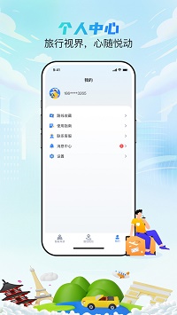 西游兔截圖4
