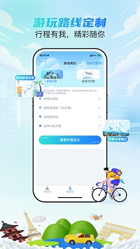 西游兔截圖3
