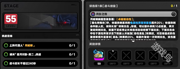 絕區(qū)零月痕流光邀月對影其二怎么過