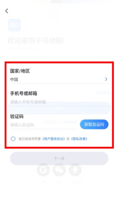 千鳥物聯(lián)
