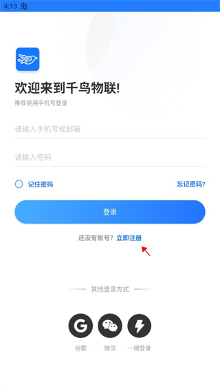 千鳥物聯(lián)