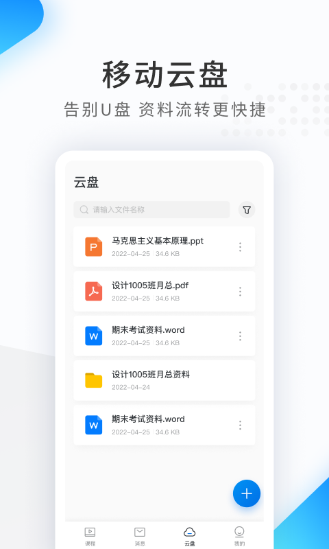 希沃品課截圖3