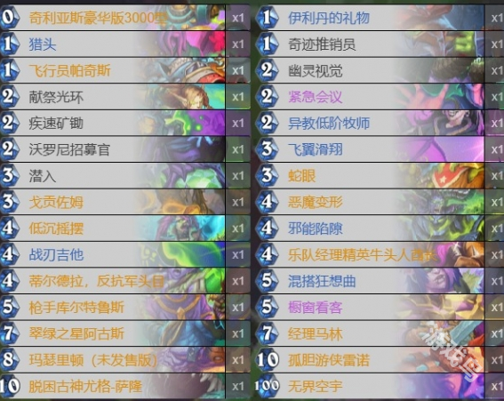 爐石傳說(shuō)最新版本乘務(wù)員宇宙瞎卡組代碼分享