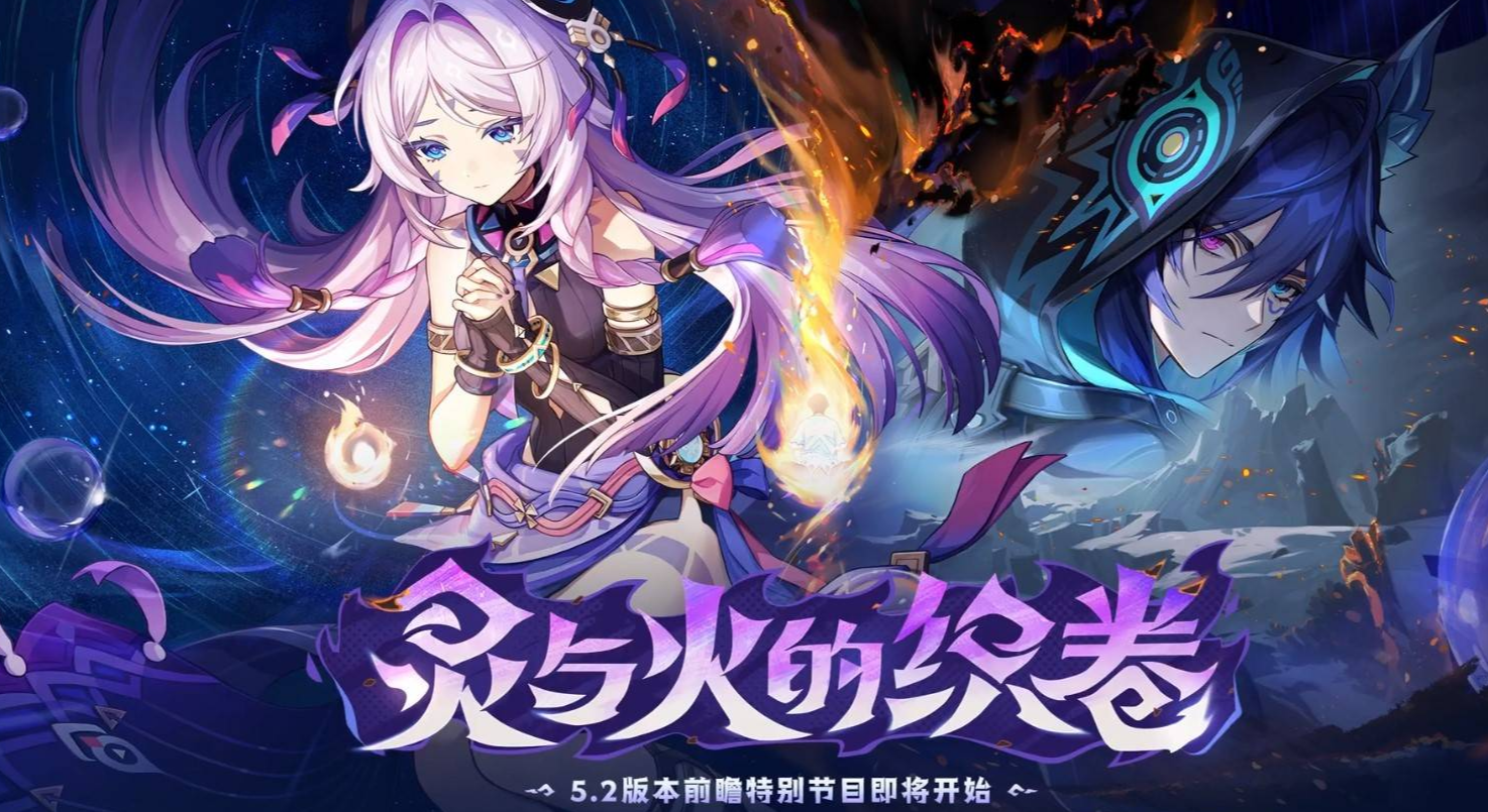 原神5.2前瞻兌換碼是什么
