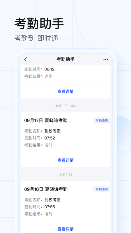 希沃魔方截圖2