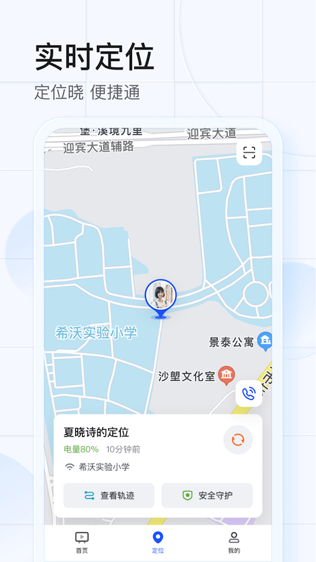 希沃魔方截圖4