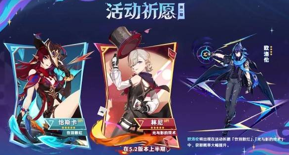 原神5.2前瞻直播內(nèi)容匯總