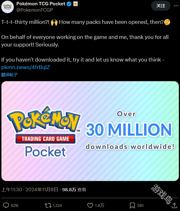 《寶可夢集換式卡牌Pocket》下載量已超過3000萬次