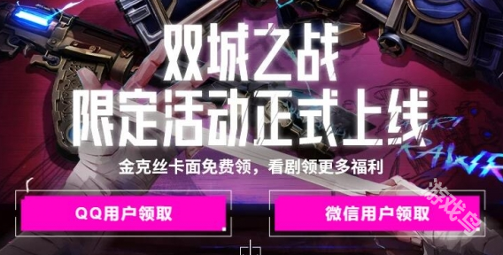 無畏契約金克斯卡面獲得方法
