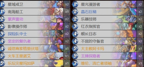 爐石傳說(shuō)2024深暗領(lǐng)域戰(zhàn)士卡組推薦