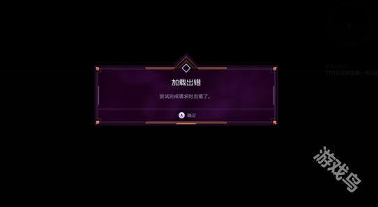 龍騰世紀(jì)4存檔錯(cuò)誤怎么辦