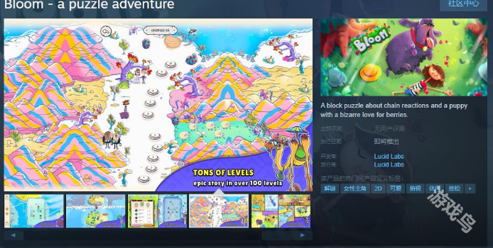 《Bloom - a puzzle adventure》Steam頁面開放 發(fā)行日期待定
