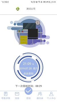 叮咚簽到