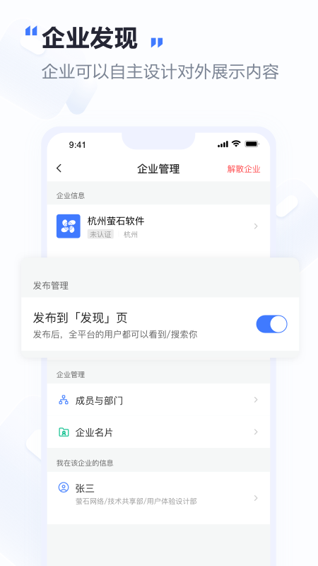 覓訊截圖2
