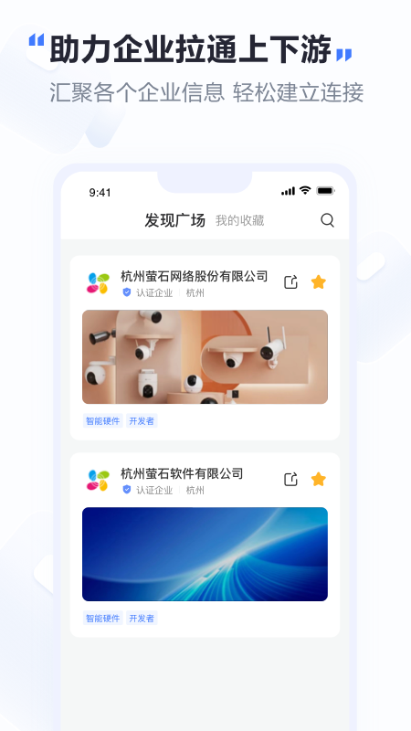覓訊截圖3