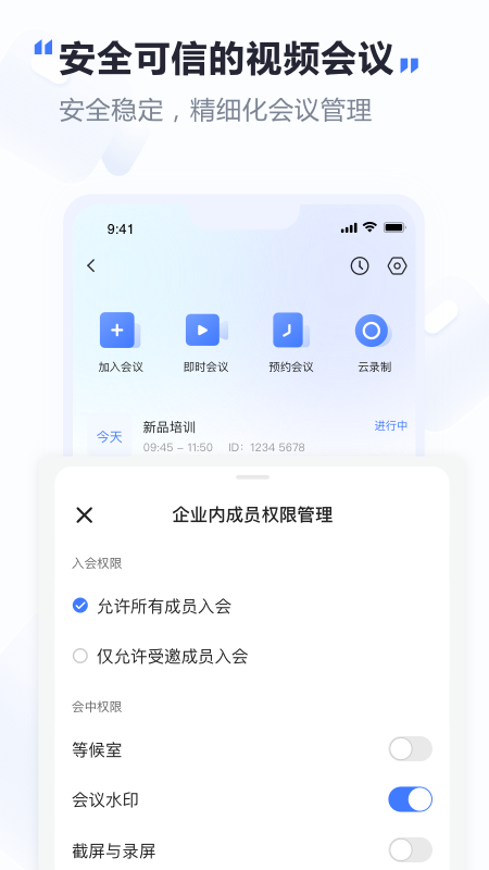 覓訊截圖4