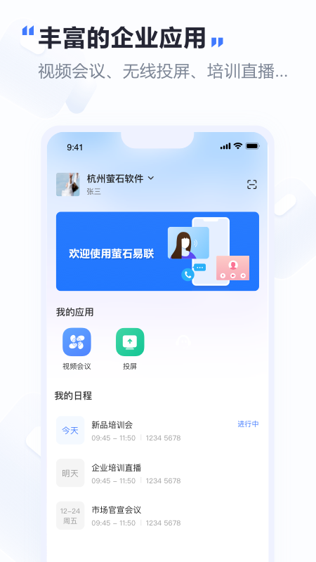 覓訊