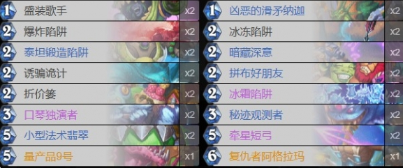 爐石傳說(shuō)最新版本奧秘獵卡組代碼分享