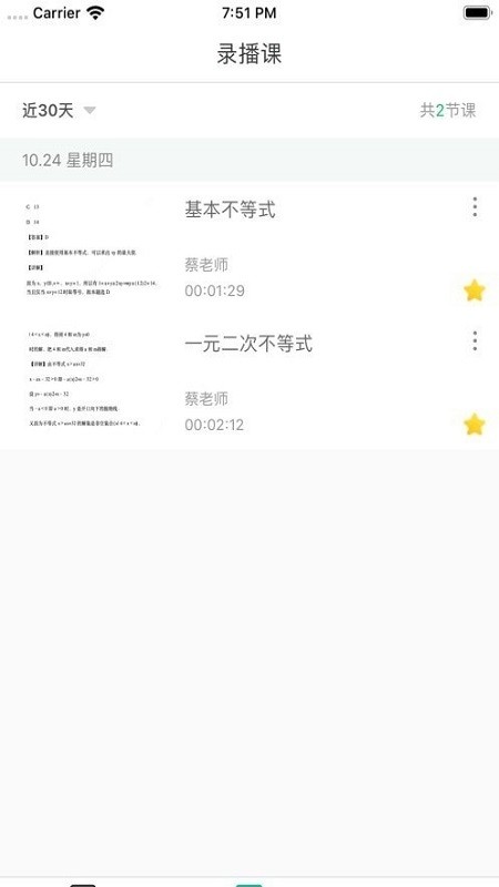 愛問云截圖2