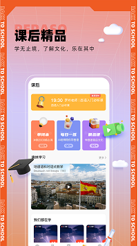 西語go