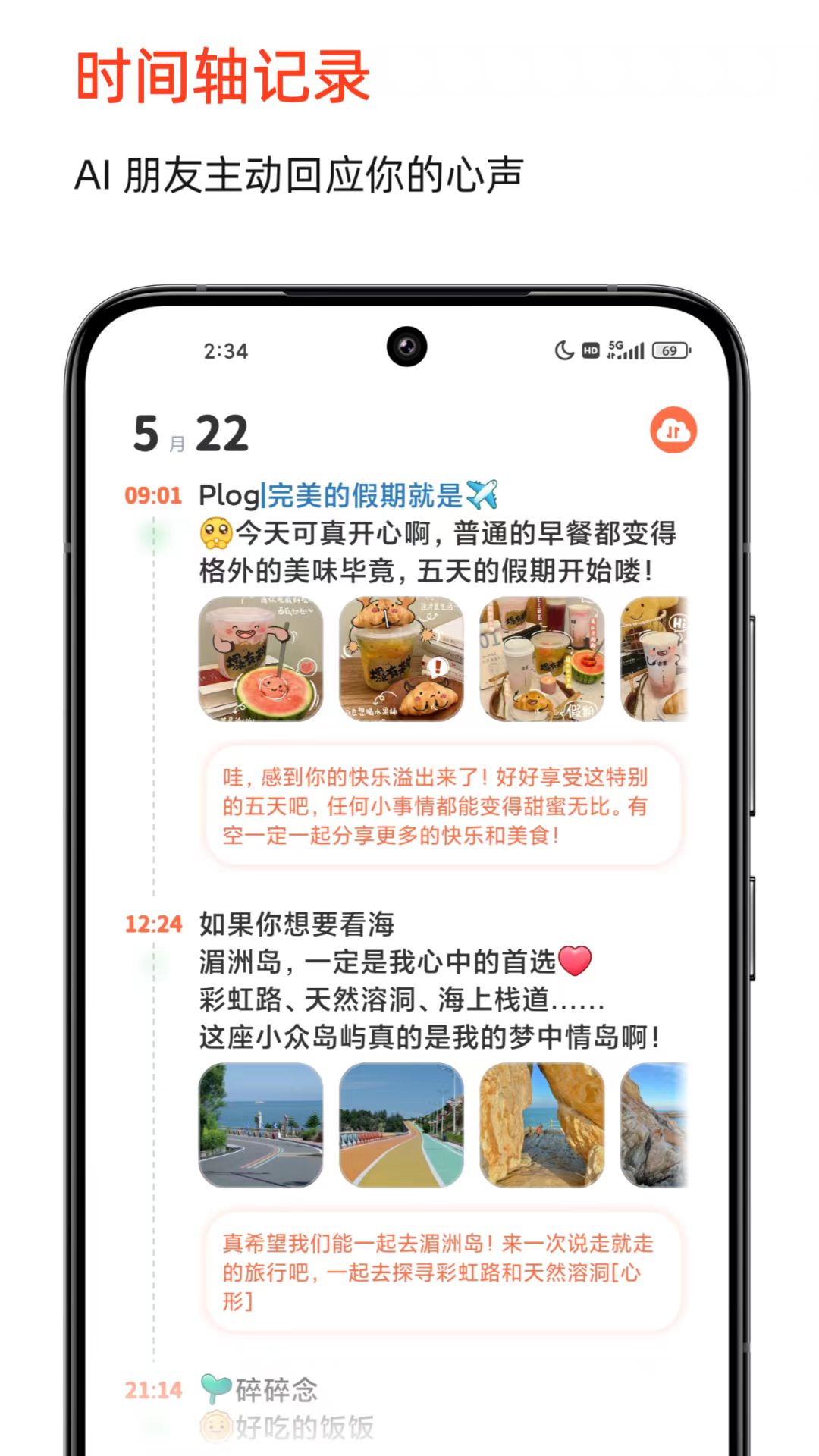 時(shí)光印記截圖2