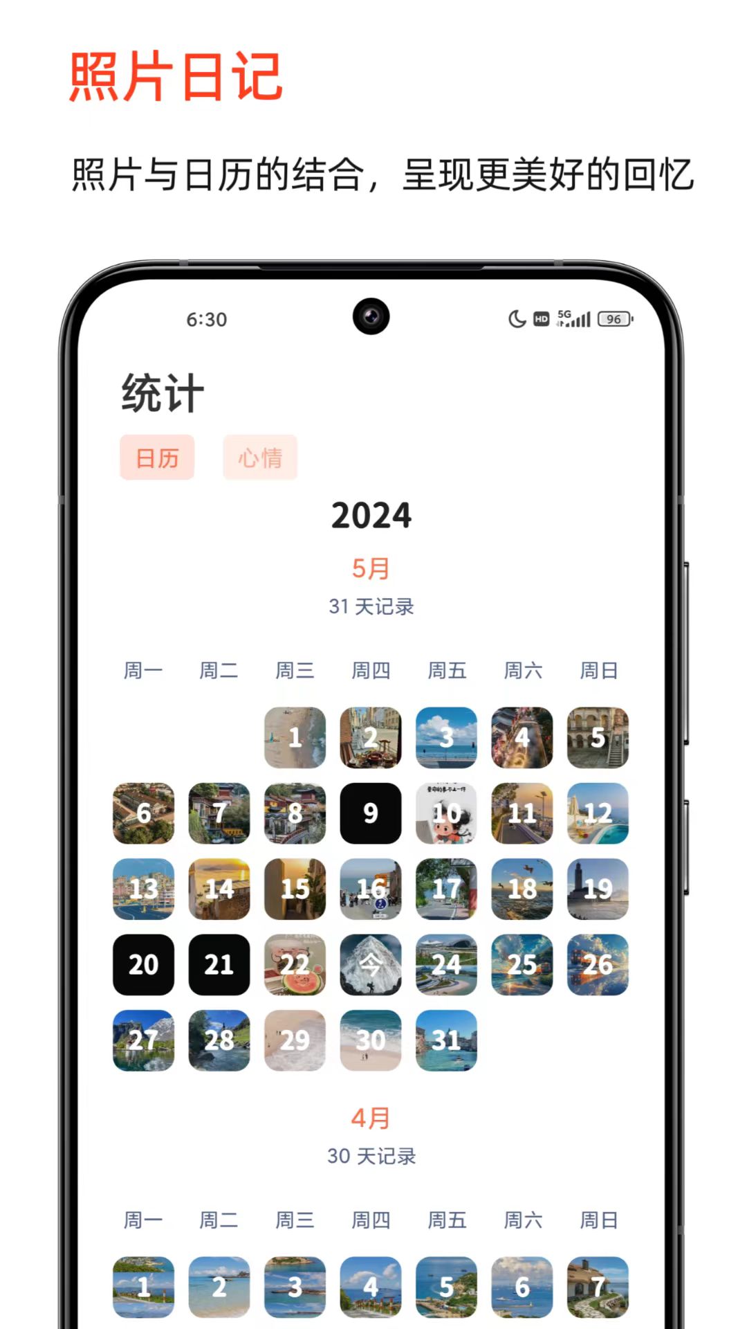 時(shí)光印記截圖3