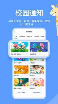 掌心智校園丁截圖3