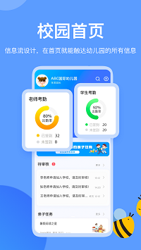 掌心智校園丁