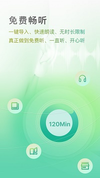 開心聽書