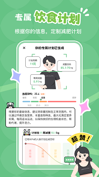 吃多少截圖3