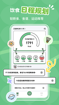 吃多少截圖4