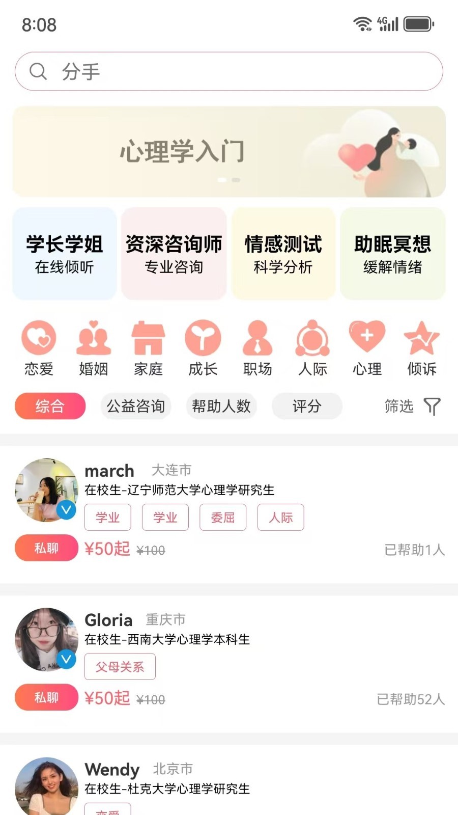 call得助截圖1