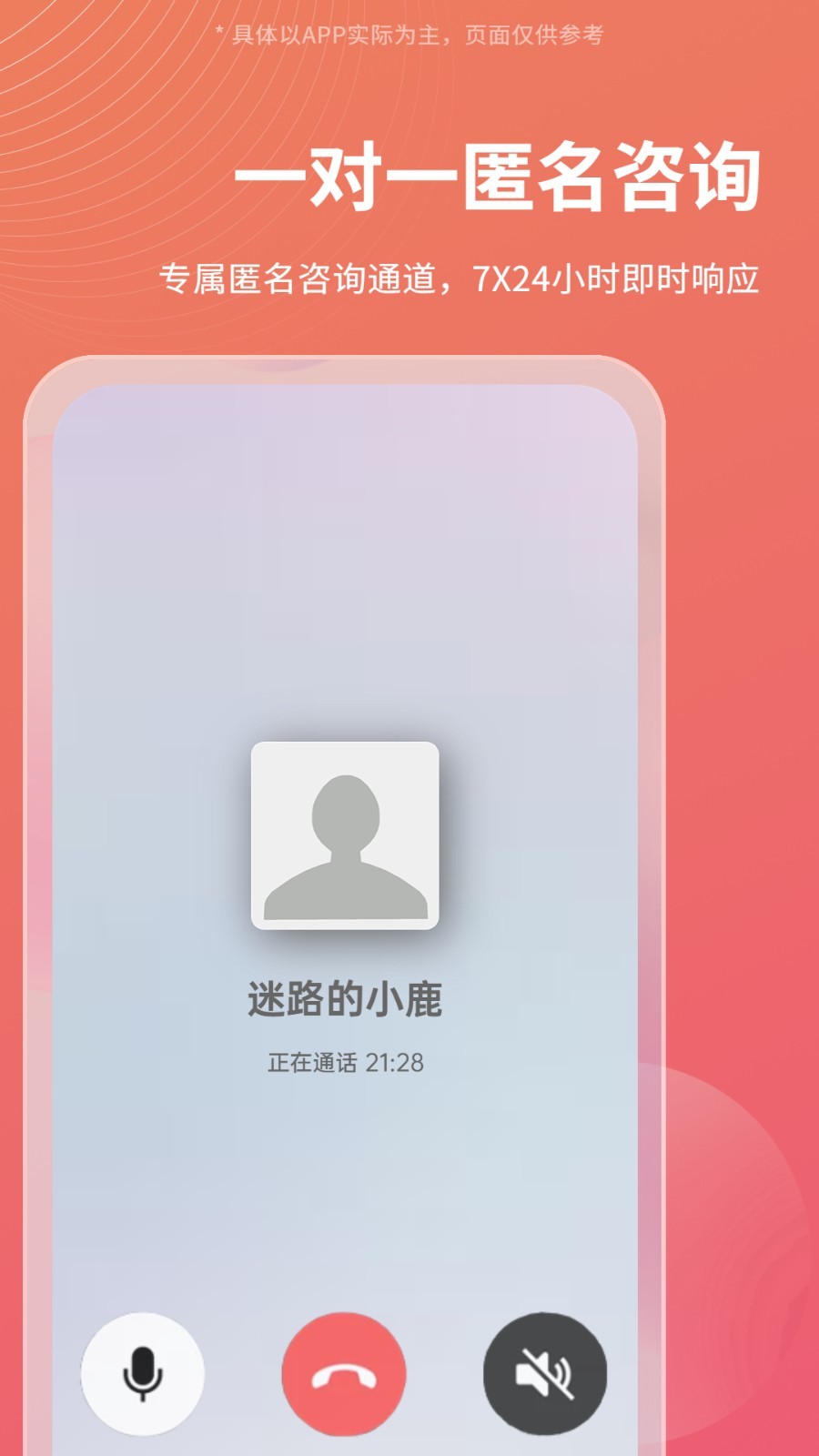 call得助截圖3