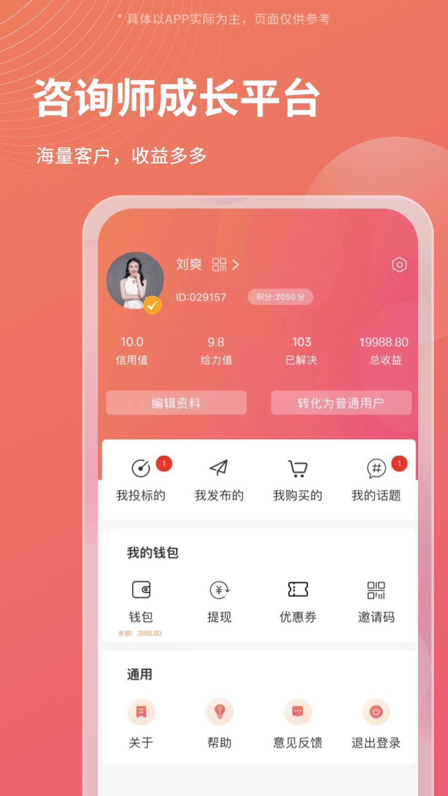 call得助截圖4