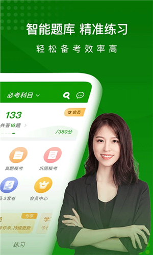 護(hù)師萬(wàn)題庫(kù)