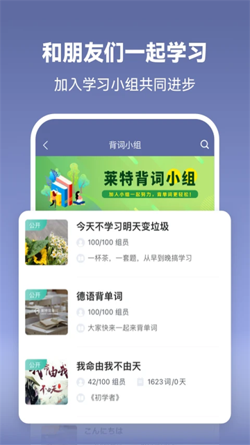 萊特德語背單詞截圖1