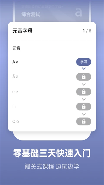 萊特德語背單詞截圖4