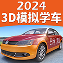 驾考家园2024